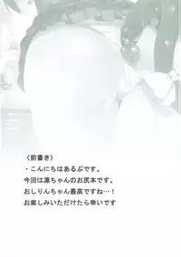 (C86) [Ringoya (Alp)] Rin-chan Analism (Love Live!)