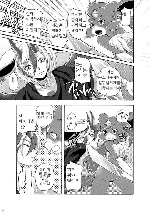 Houseki Kemono to Yuuraku Ma