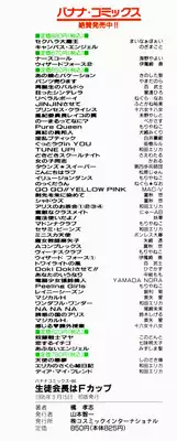 [Tachibana Takashi] Seitokaichou wa "F" Cup