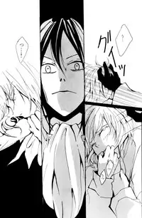 (C72) [Nine Four Air (Tomo)] JABBERWOCKY (Majin Tantei Nougami Neuro)