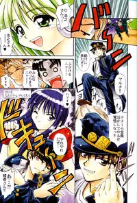 [Zensekai Yakenohara Doumei (Nakajima Akihiko, Sessa Takuma)] Yasashi Kushitaino Saretaino (ToHeart)