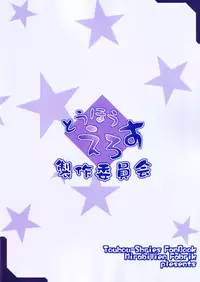 (SC31) [Mirabilien Fabrik (Various)] Touhou Eros 1/2 (Touhou Project)