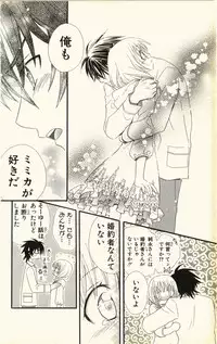 [Natsuba Yashi] Pet no Jikan - Pet Tune Lovers