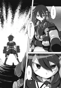 (C88) [Shimashima Stripe (Yukitsuka Tsukasa)] Namida Ame (Kantai Collection -KanColle-)