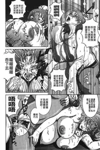 [Makigai Ikko] Kyonyuu Bijukujo Jikenbo [chinese]