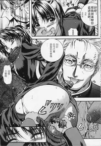 [Izumi Kyouta] Karen [Chinese]