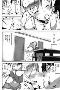 COMIC Kairakuten 2014-12
