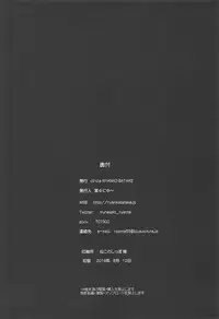 (C94) [Nyanko Batake (Murasaki Nyaa)] Ushiwakamaru no Pants (Fate/Grand Order)