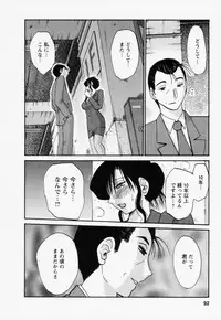 [TsuyaTsuya] Tatoeba Haha Ga 3