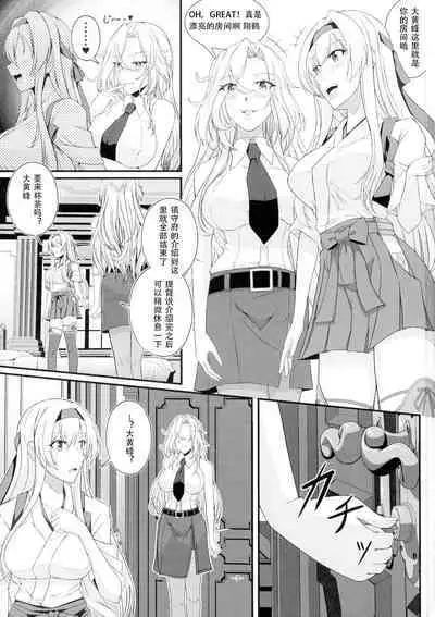 [CocooN (CocooN)] Shangri-La (Kantai Collection -KanColle-) (Chinese)