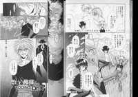 [Anthology] Romeo Vol. 8
