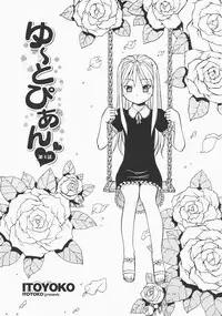 COMIC Momohime 2007-12