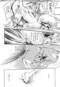 [N.O. Chachamaru] Niisama Gomen Asobase