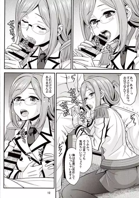 Otona no Renshuu Koukai