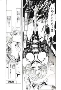 [MARO] Sadist ha Nemuranai