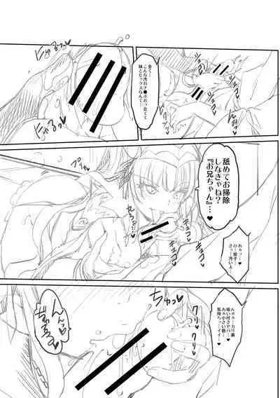 H na Imouto Mao wa Haramitai!