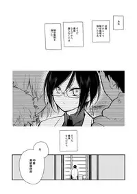 [さんじゅう] 薬研くんが任務終わってもずっといる (Touken Ranbu)