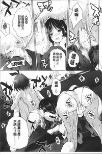 [Souda Gumi] Nanimo Shitenai no ni Bitch Oyako ni Gyaku Rape Saremakutta! [Chinese]