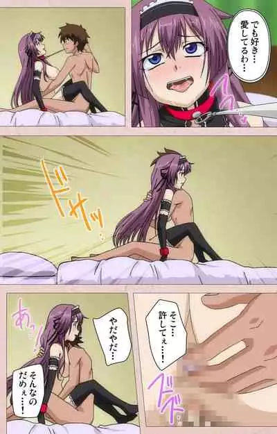 Tsun Tsun Maid wa Ero Ero Desu complete ban