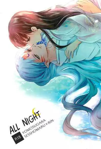 Yomosugara | All night