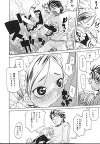 [Kobayashi Oueki] Tennen Sozai Shoujo