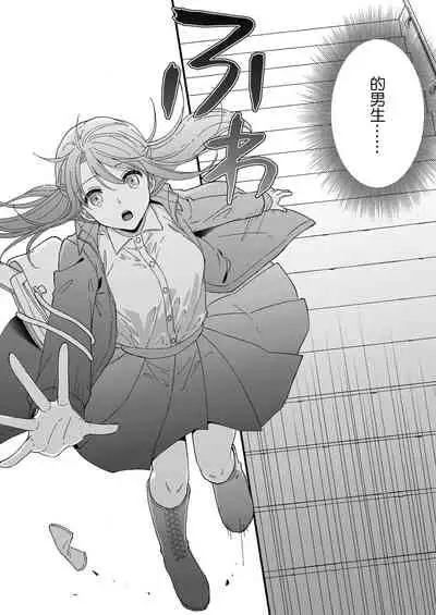 Kimi no okumade zenbu, misete | 把你最深处的一切展示给我 1-3