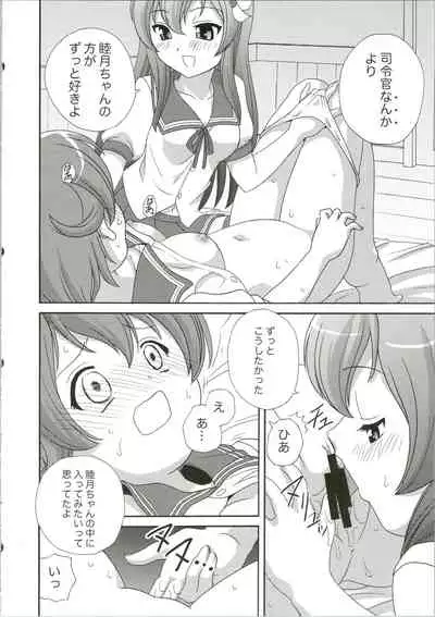 Mutsuki Kouryaku Sakusen