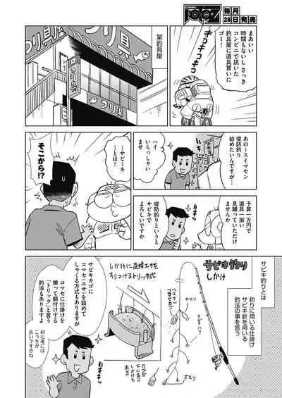 COMIC AUN 2021-08