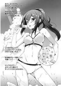 (C80) [einhorn (nio)] Joshutte Yuuna!! (Steins;Gate)