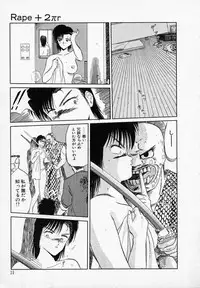 [Tennouji Kitsune] Rape + 2πr Vol 3