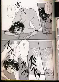 [Urano Mami] From The Moon Gaiden -Urano Mami Special-