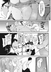 [Menea The Dog] Watashi-tachi no Hajimari [Digital]