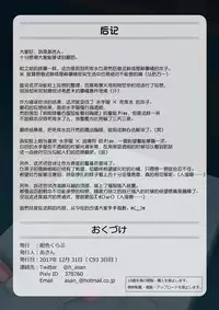 [Koniro Club (Asan)] Houkago no Taiiku Souko 2 [Chinese] [无毒汉化组] [Digital]