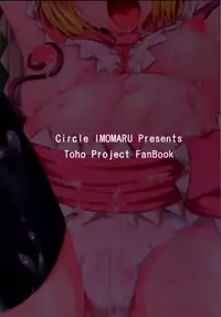 (C86) [Imomaru (Kenpi)] Bonjiri (Touhou Project)