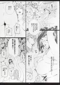 (C72) [M (Amano Ameno)] MIO OMEGA SLAVE (BLUE DRAGON)