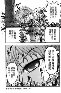 [Uziga Waita] Zetsubou Kikan [Chinese]