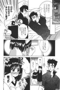 [Yuuki Mitsuru] Lovers