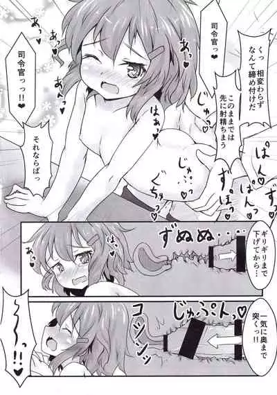 Ikazuchi for You