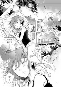 [peachpulsar (Mira)] Umi to Anata to Taiyou to [Digital]