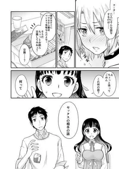 COMIC Reboot Vol. 28 [Digital]