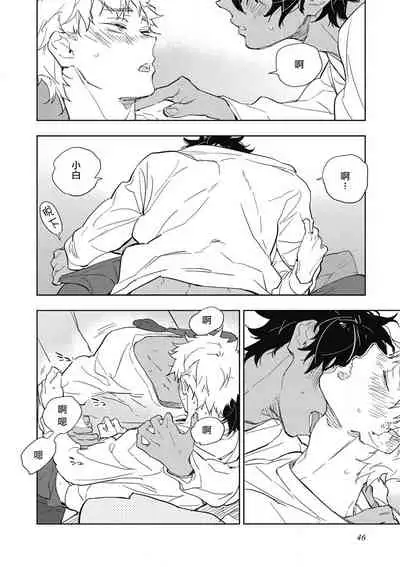 Kimi to Oishii Ai no Kotonoha | 与你一起享用的美味情话