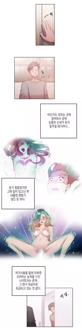 Erotic Sensuality & Perception 1-15