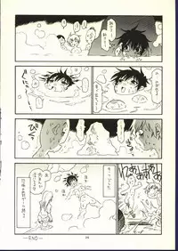 (C62) [Nouzui Majutsu & NO-NO'S (Kanesada Keishi, Kawara Keisuke)] Doujin no Nanako-san