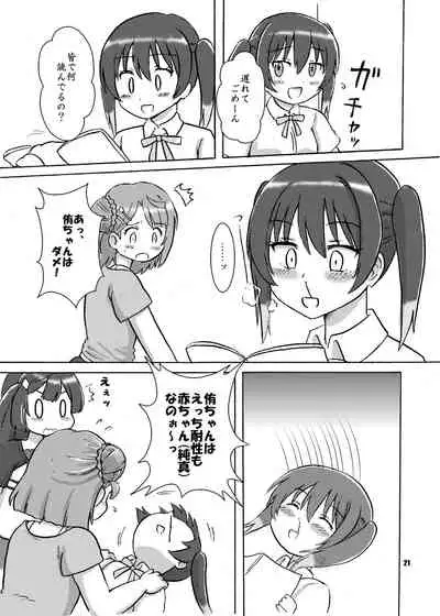 Wolf and Seven Goats