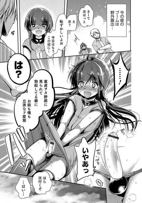 Otokonoko Heaven's Door 5