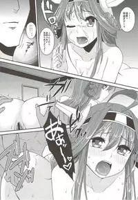 [Ginga-kei PRIDE (B-Ginga)] Tadaima Nyuukyochuu... (Kantai Collection -KanColle-)