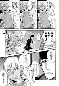 (C90) [MICROMACRO (Sako)] secret crush (Detective Conan)