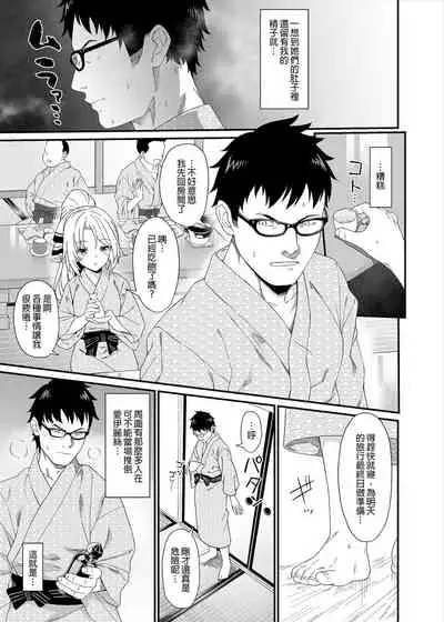 Enjo Kouhai Soushuuhen 1+ 5-11