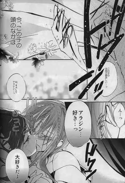 しまぱん [Shimapan] ⸢Magi⸥When the sun and moon meet