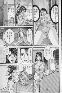 [Murao Mio] Virgin Mama Vol.15